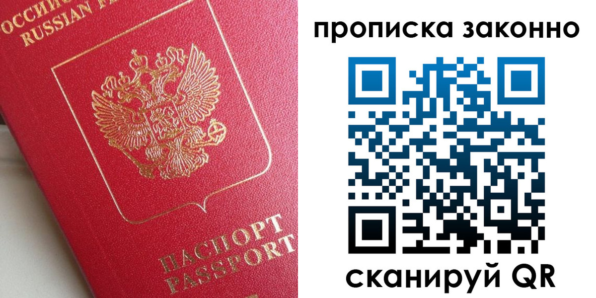 прописка регистрация в Кашире