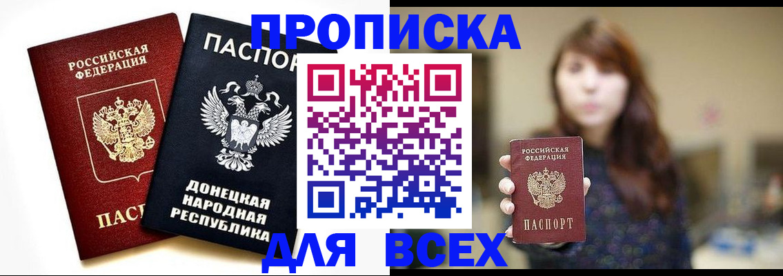 прописка законно в Кашире