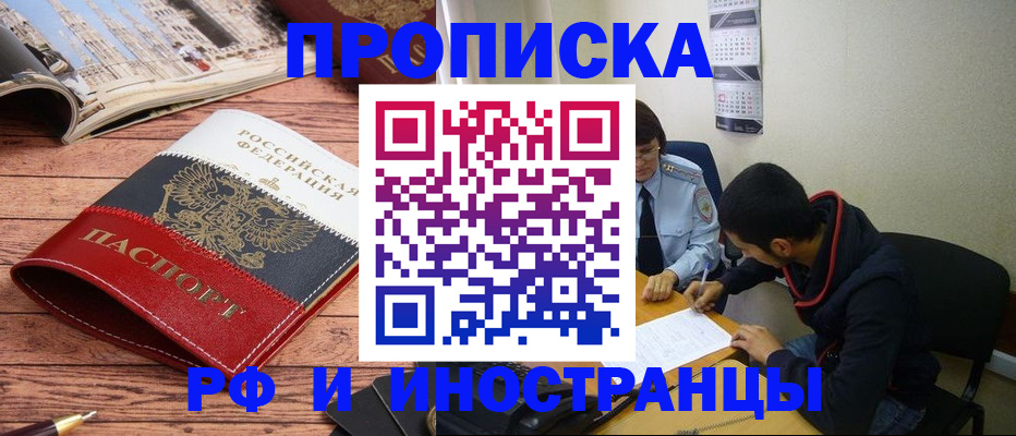 прописка для военкомата в Кашире