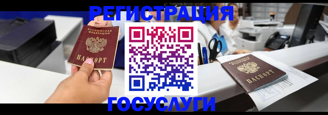 миграционный учет в Кашире