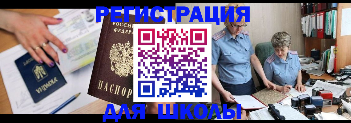 временная регистрация адрес в Кашире