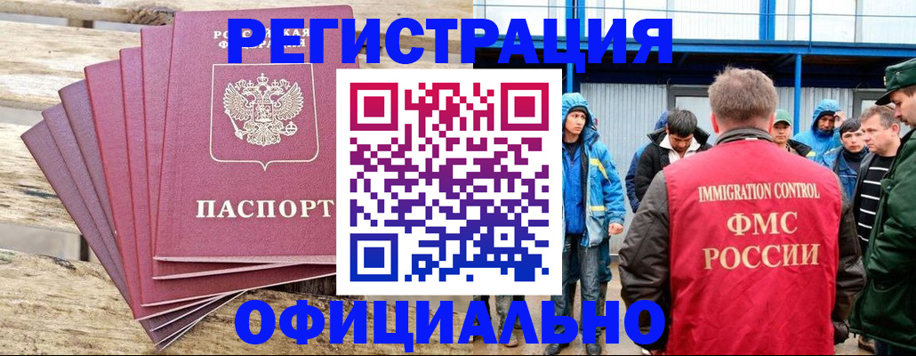 временная регистрация для школы в Кашире